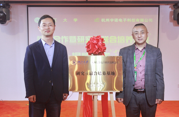 揭牌！校企合作共譜新篇